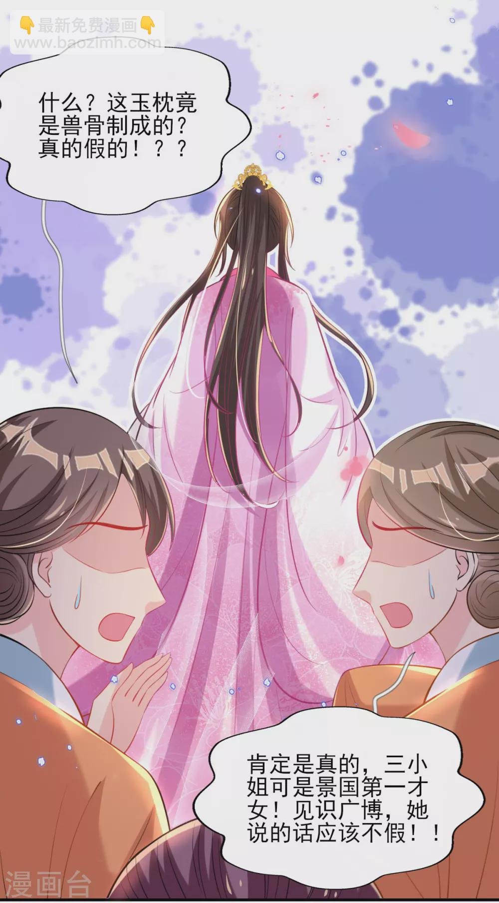 第71话 自有识货人