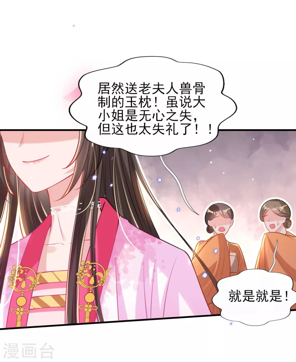 第71话 自有识货人