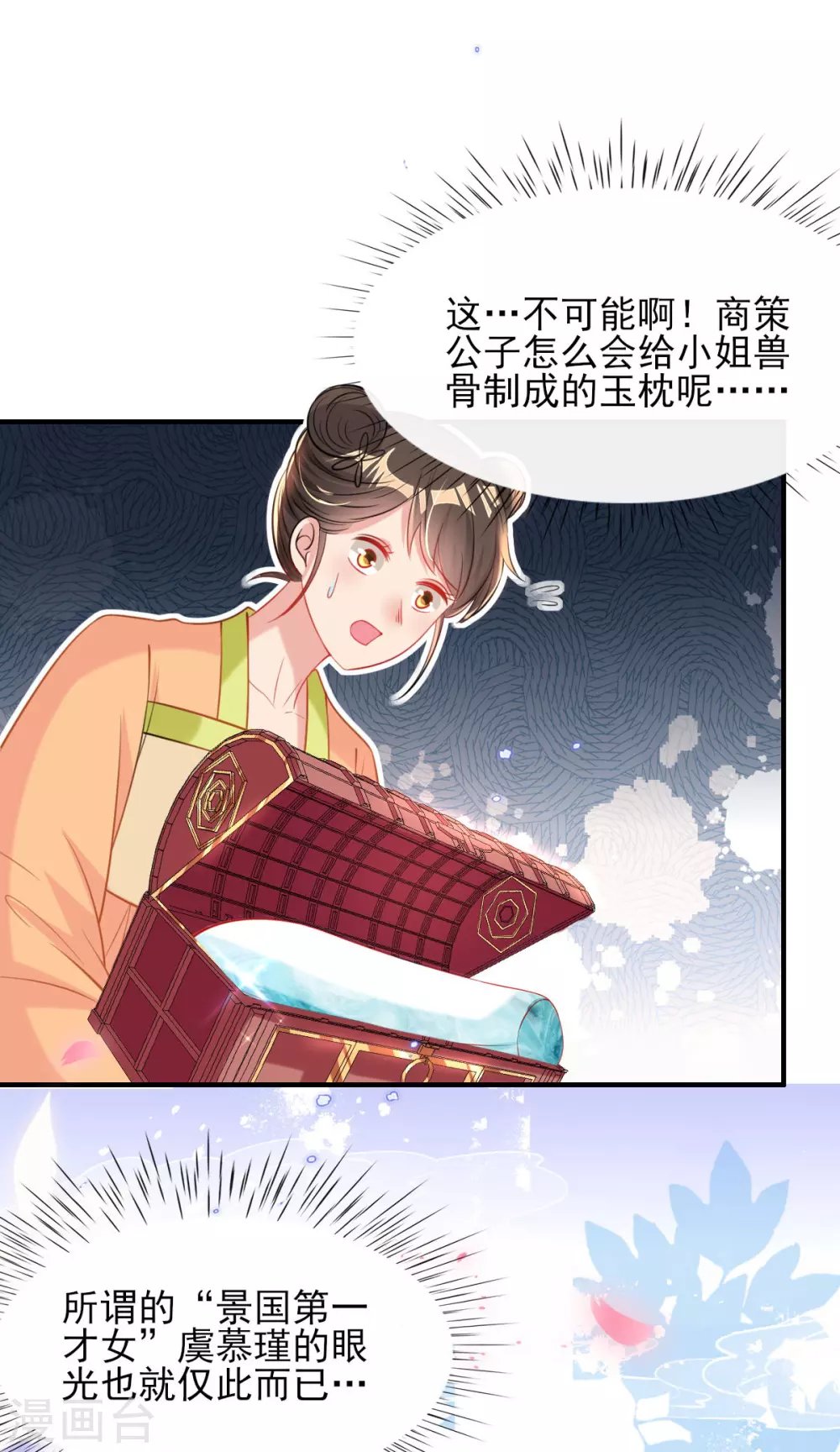 第71话 自有识货人