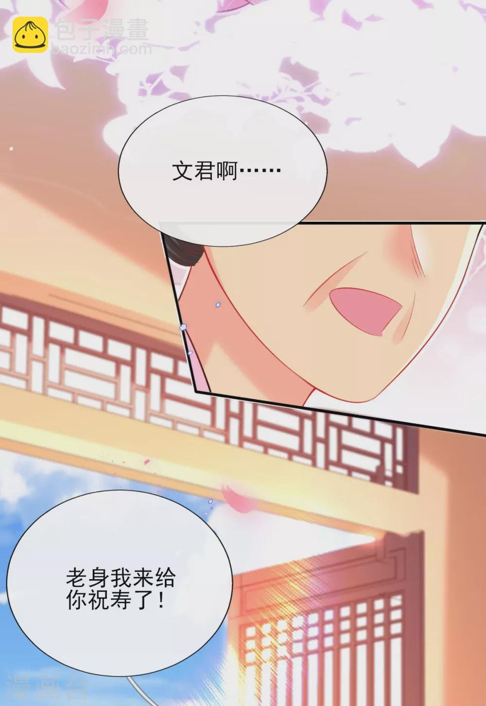 第71话 自有识货人