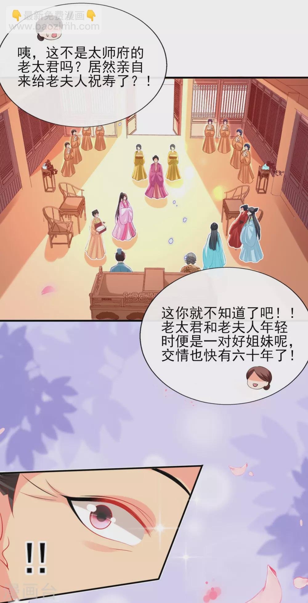 第71话 自有识货人