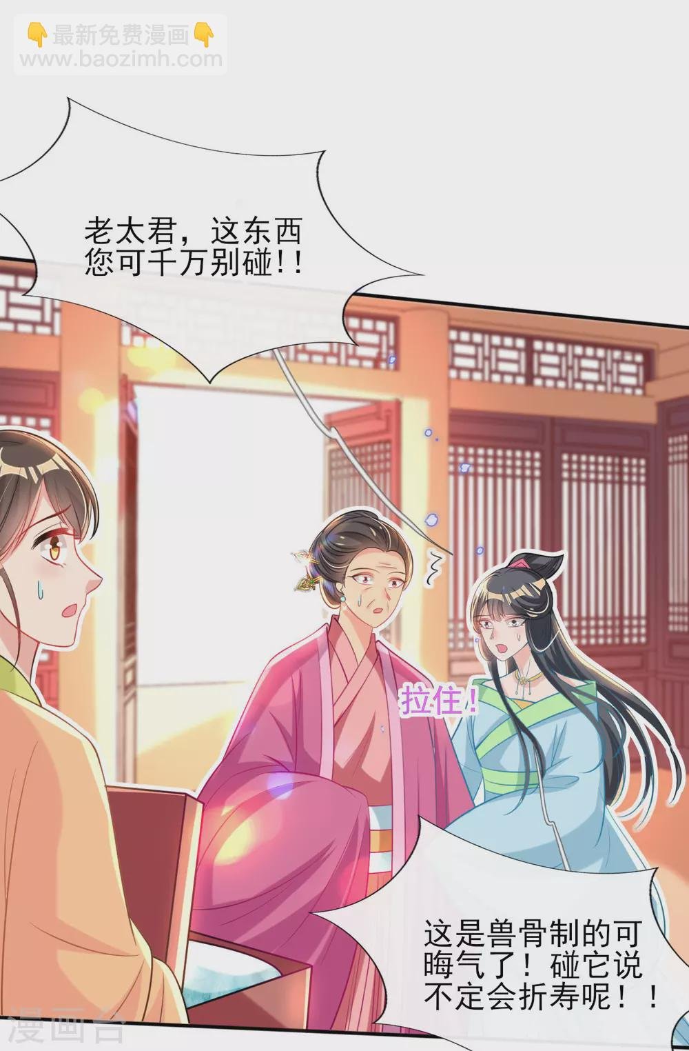 第71话 自有识货人