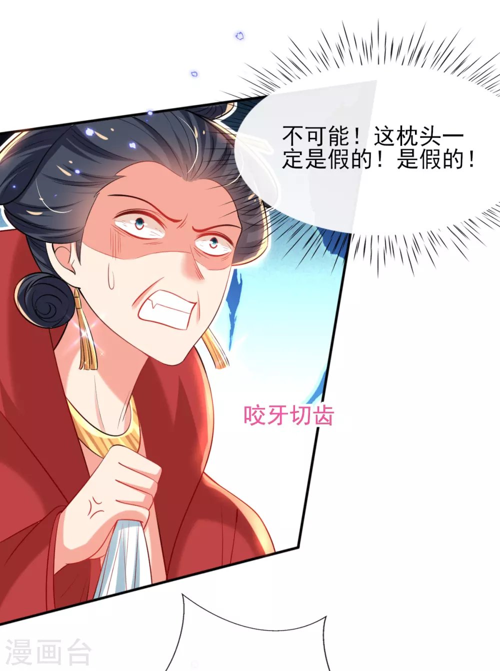 第72话 清者自清
