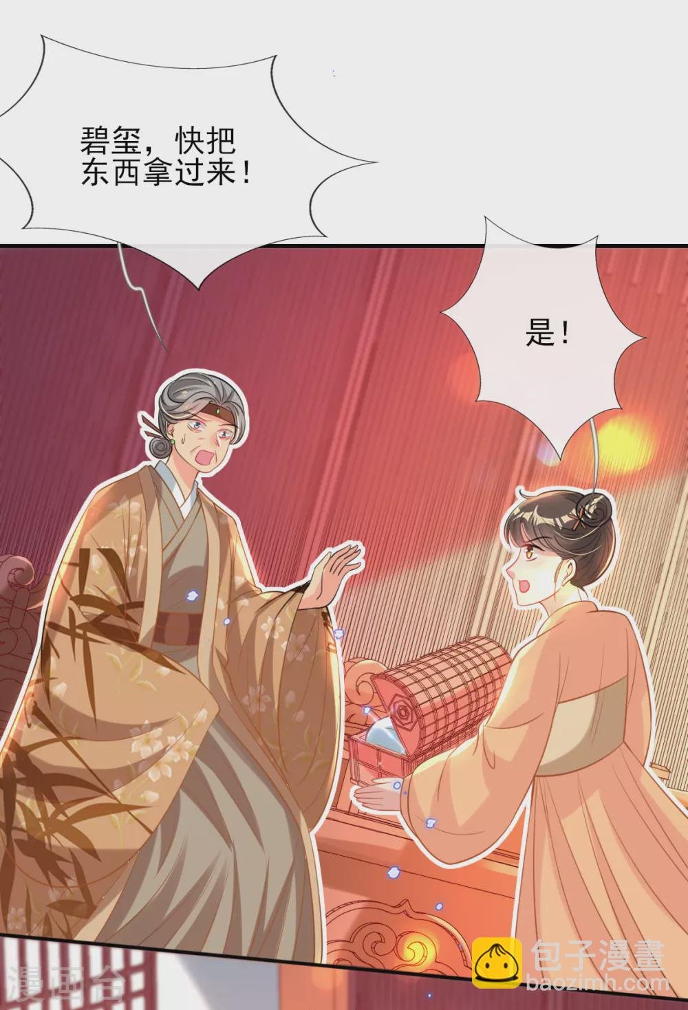 第72话 清者自清