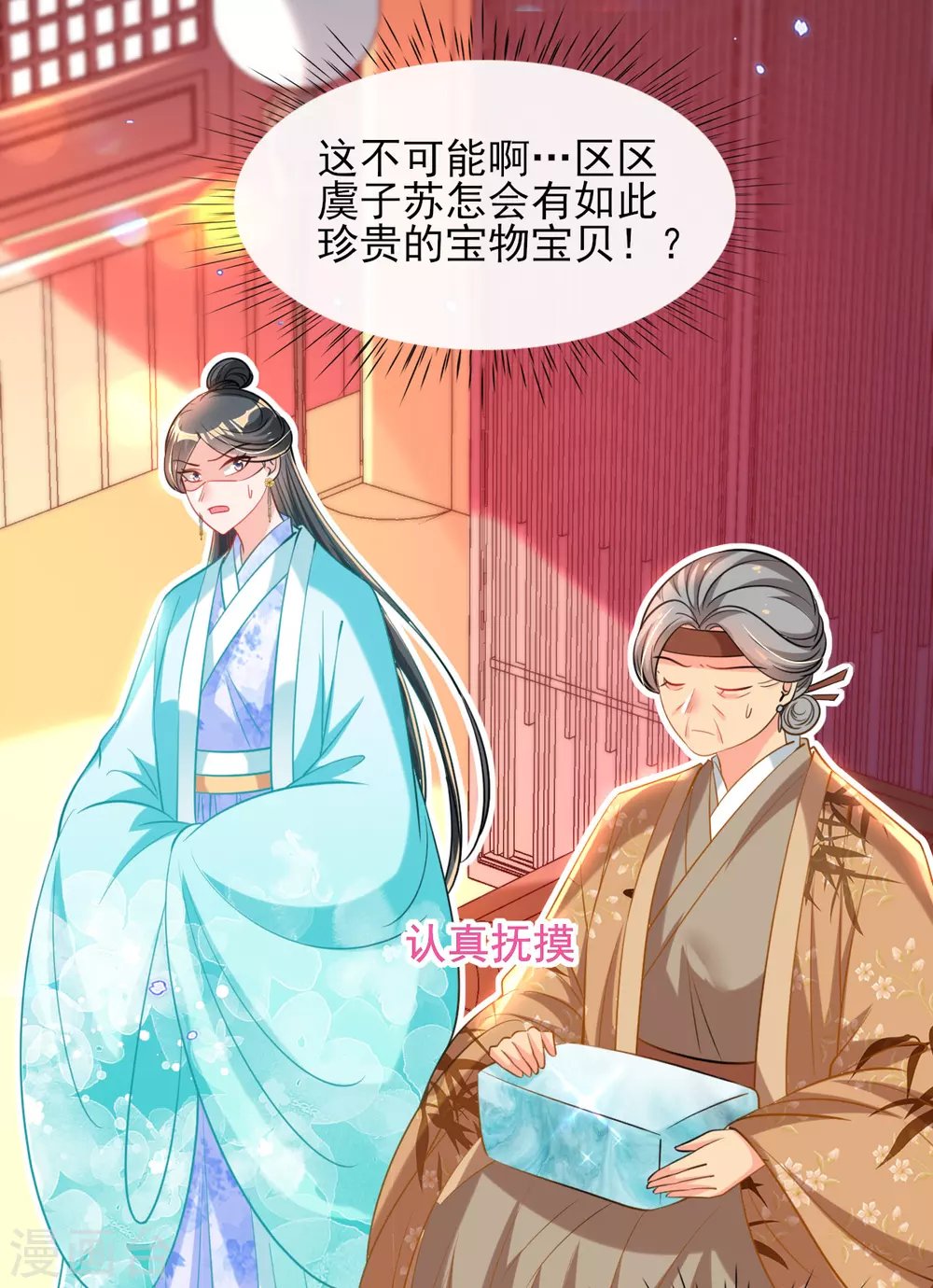 第72话 清者自清