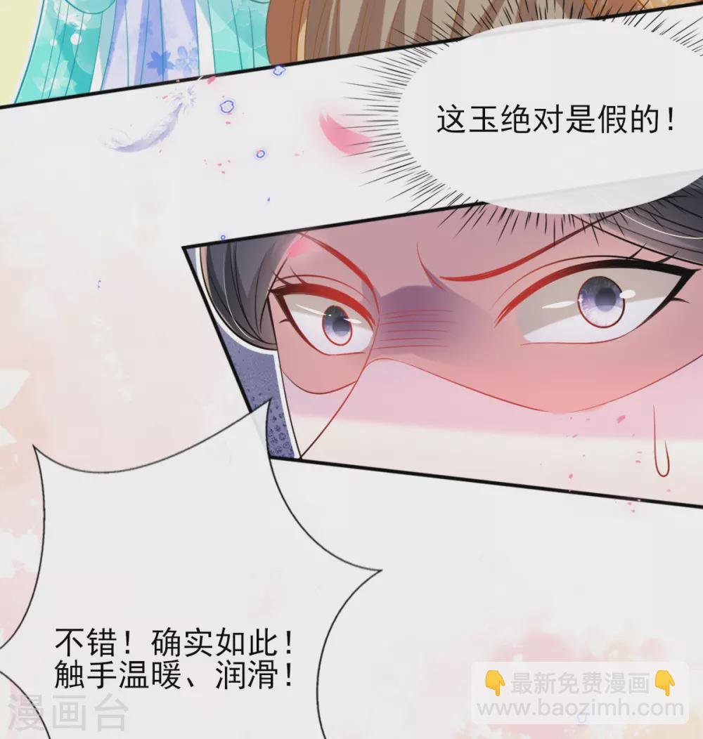 第72话 清者自清