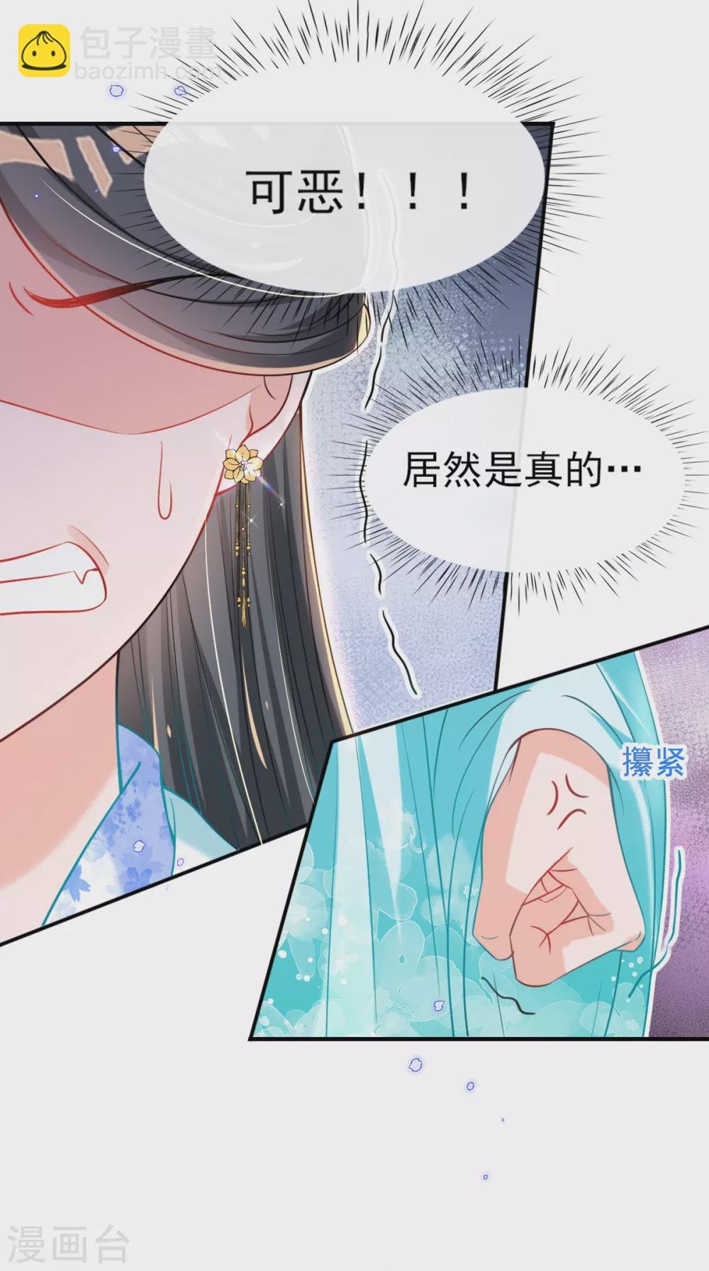 第72话 清者自清