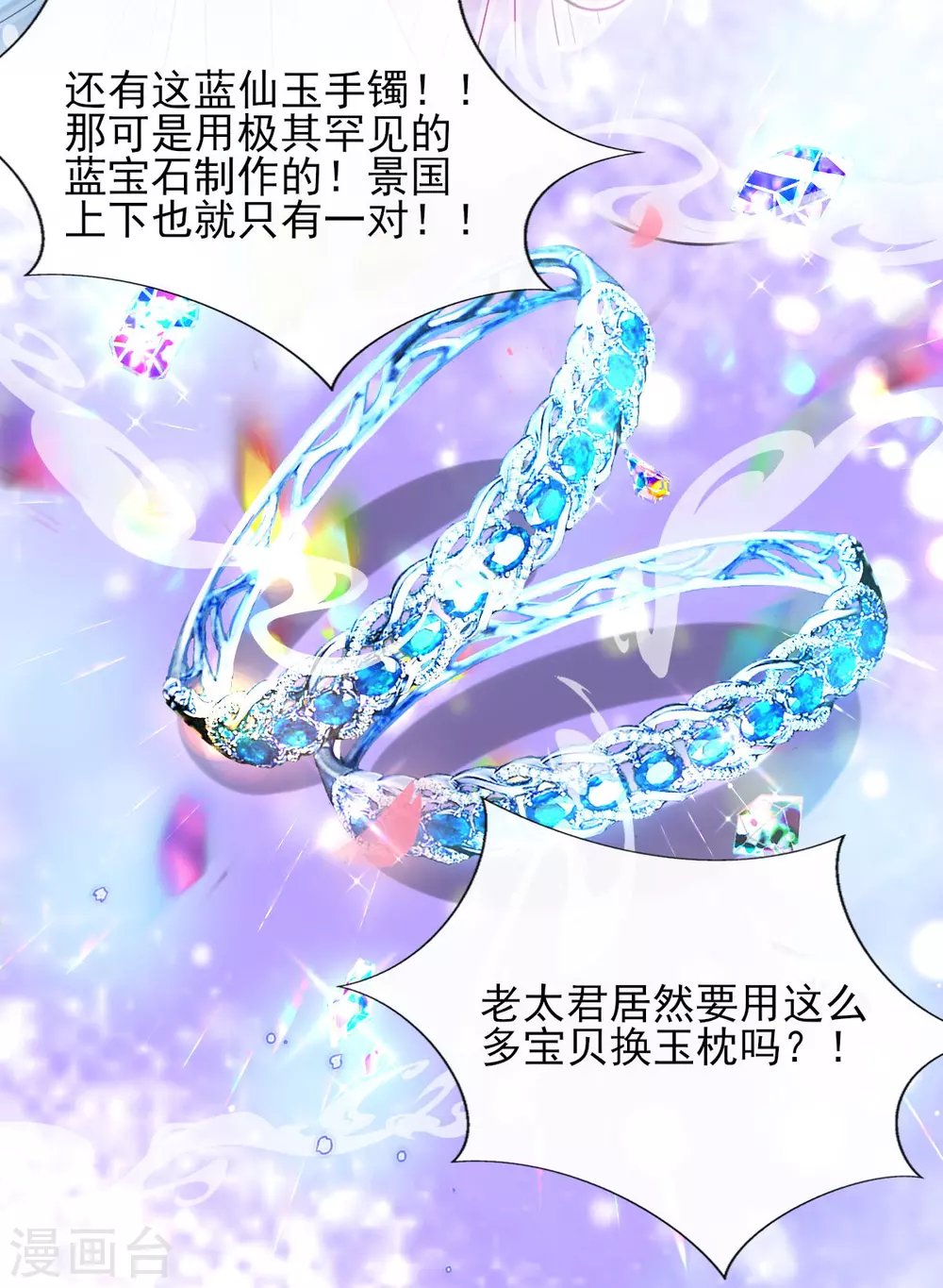 第72话 清者自清