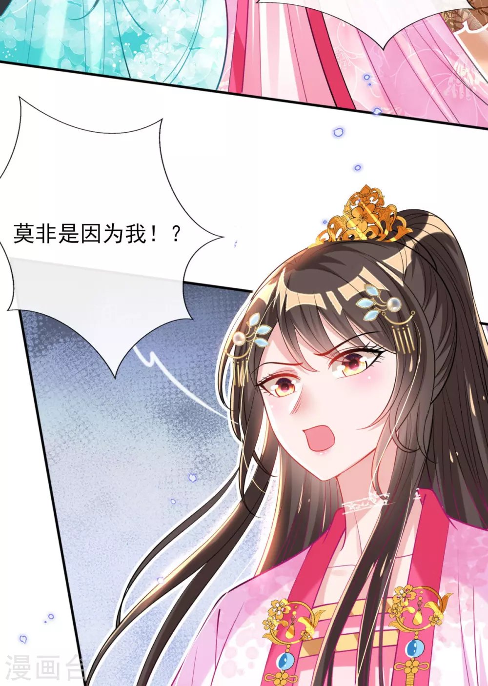 第72话 清者自清