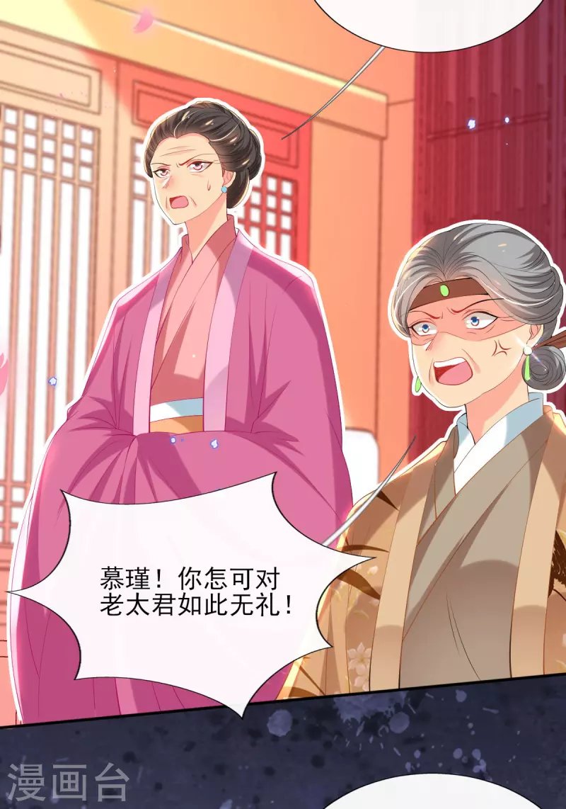 第73话 太子七王接连祝寿
