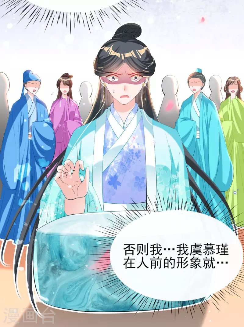 第73话 太子七王接连祝寿