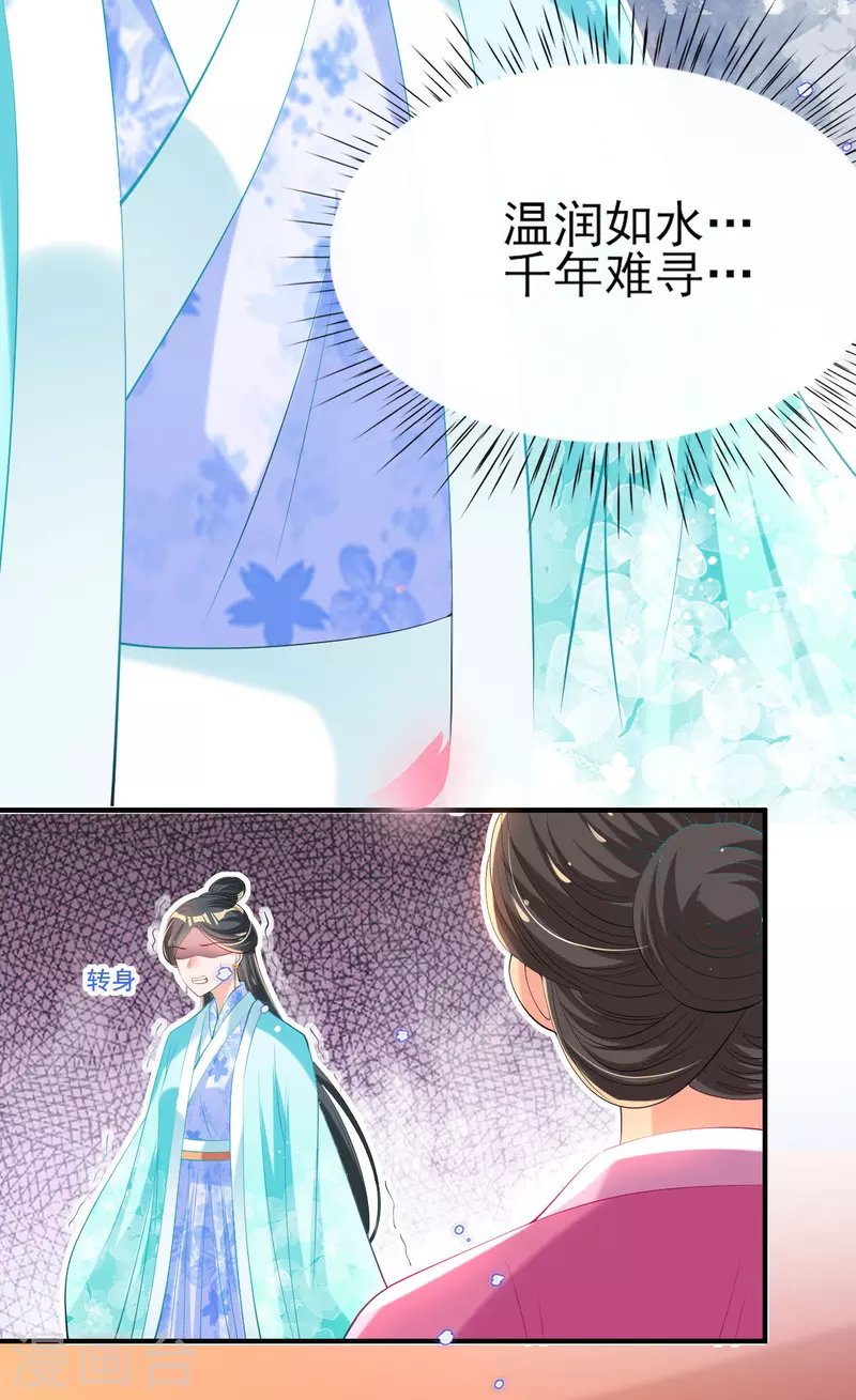 第73话 太子七王接连祝寿
