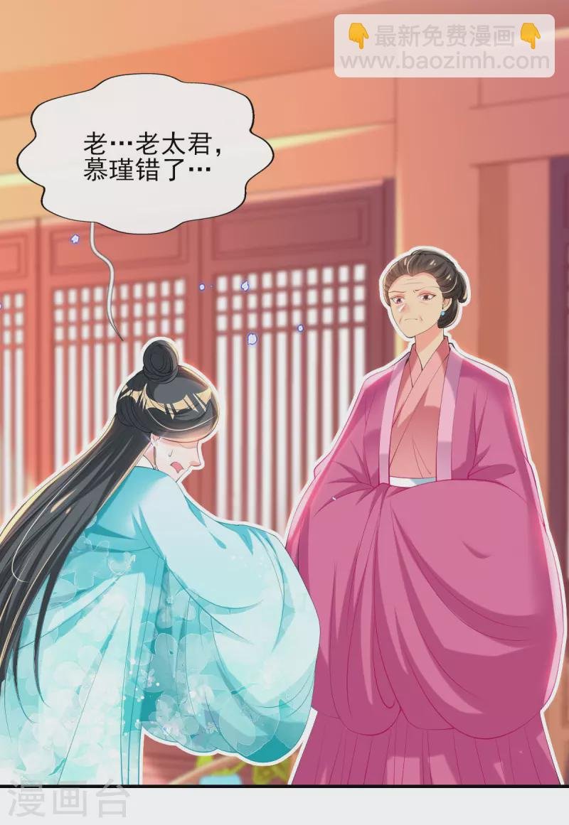 第73话 太子七王接连祝寿
