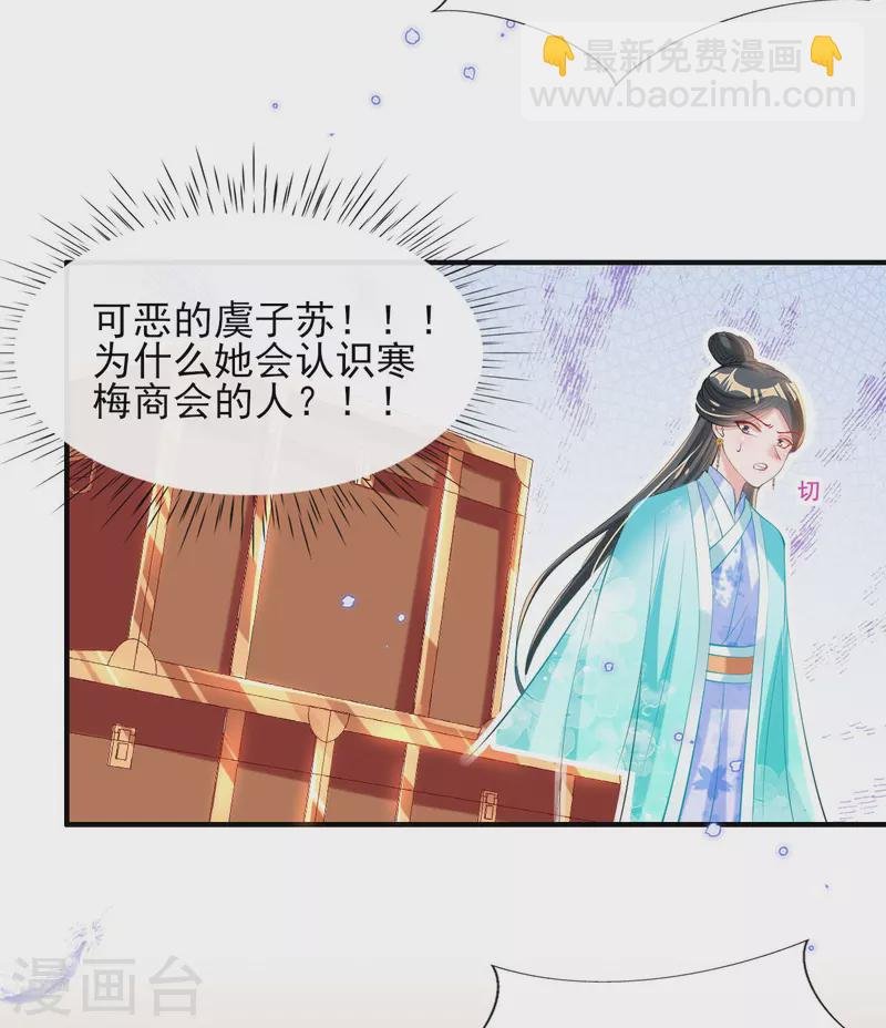 第73话 太子七王接连祝寿