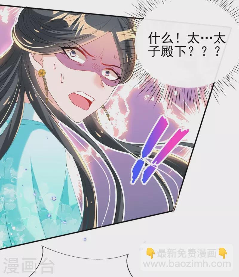 第73话 太子七王接连祝寿