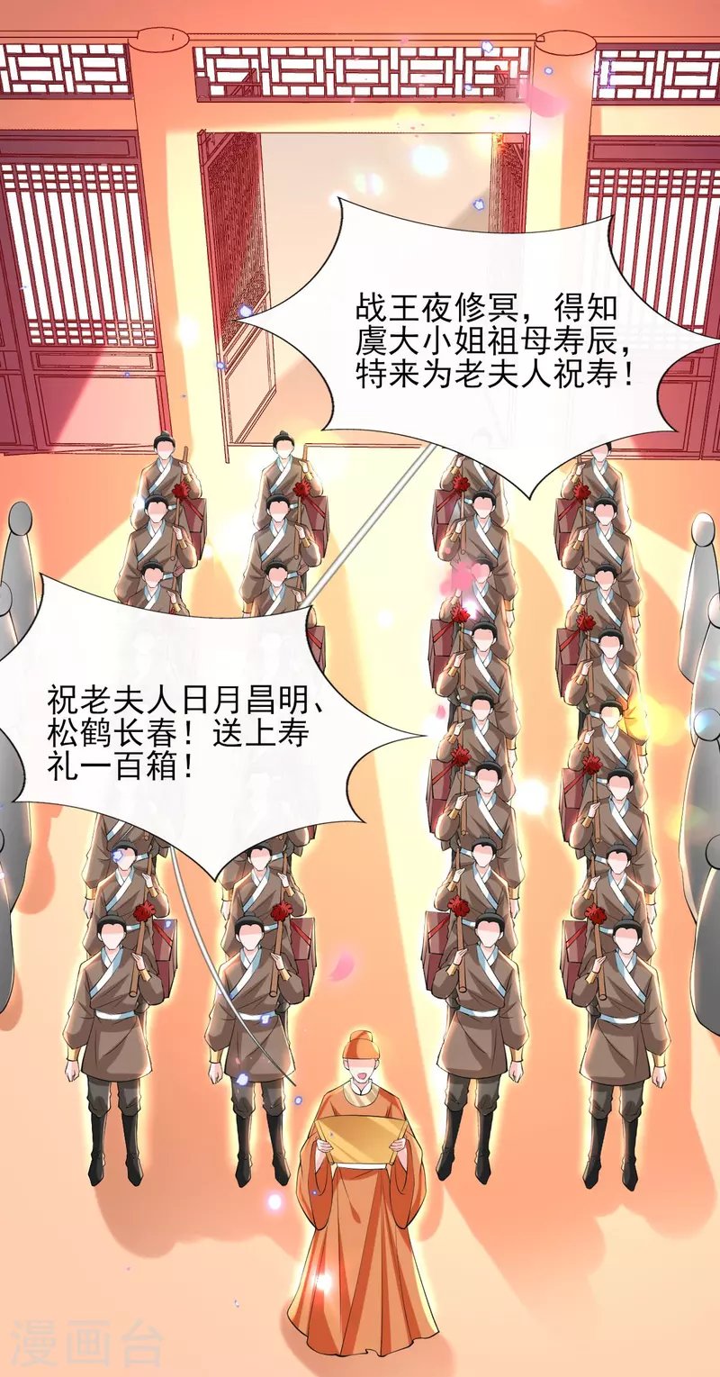 第73话 太子七王接连祝寿