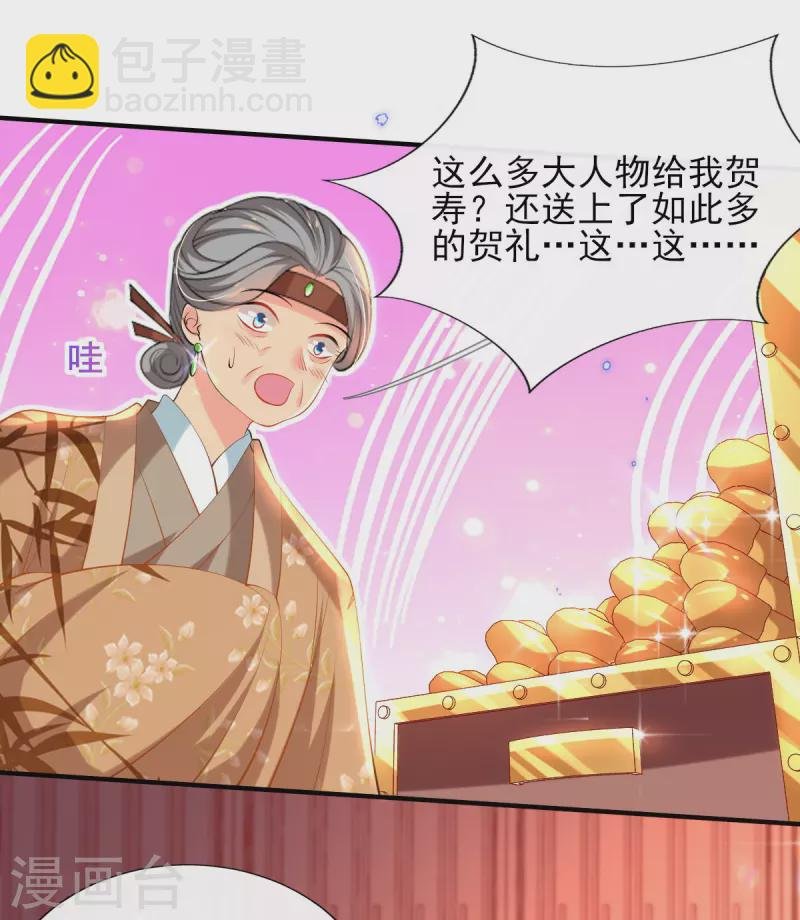 第73话 太子七王接连祝寿