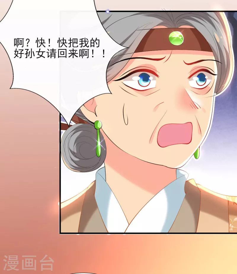 第73话 太子七王接连祝寿