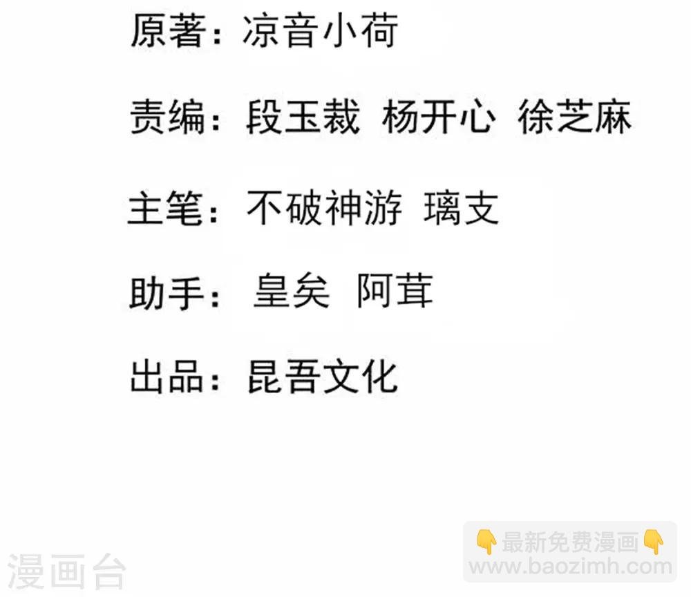 第7话 连姨娘的算计