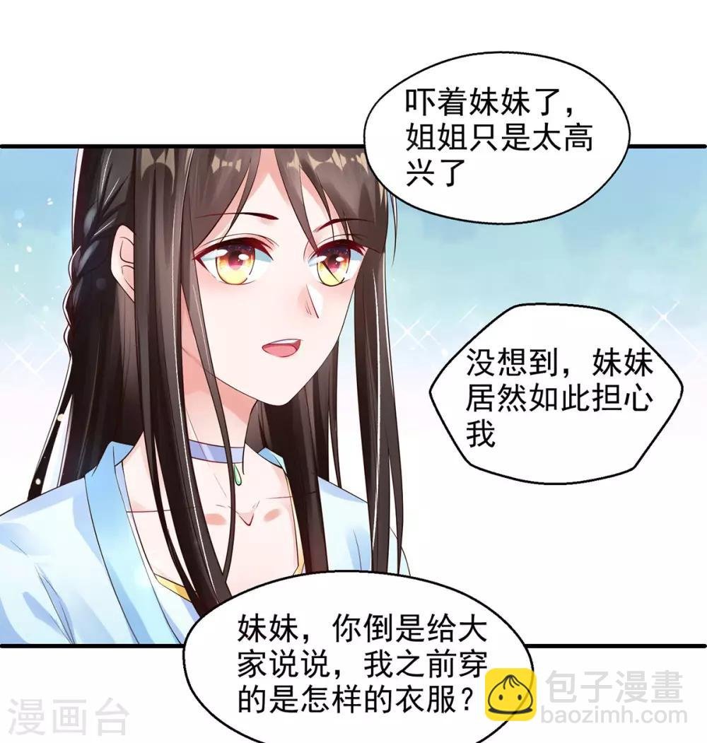 第7话 连姨娘的算计