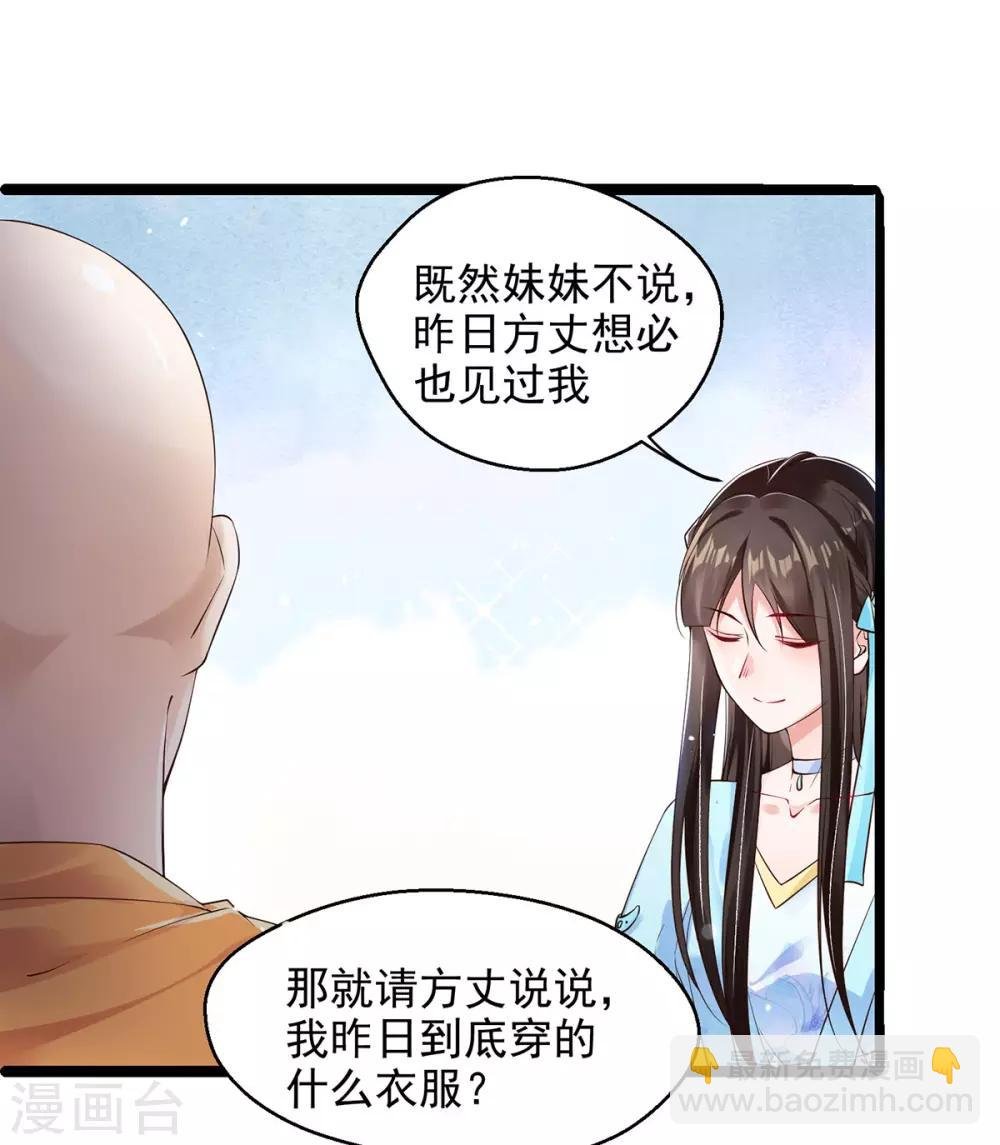 第7话 连姨娘的算计