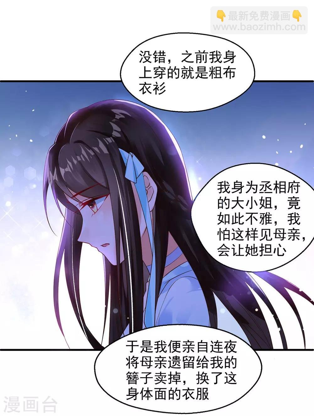 第7话 连姨娘的算计