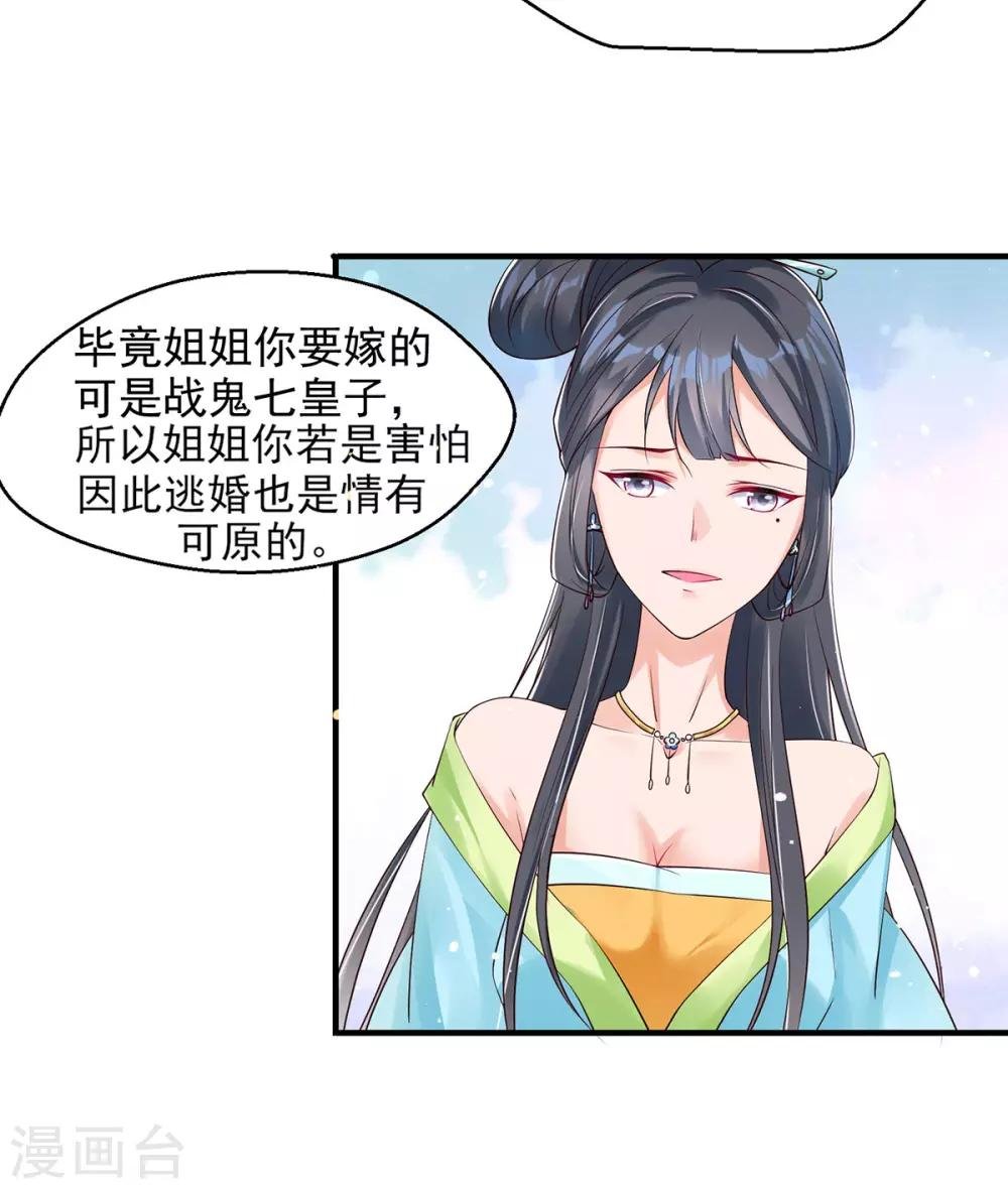 第7话 连姨娘的算计