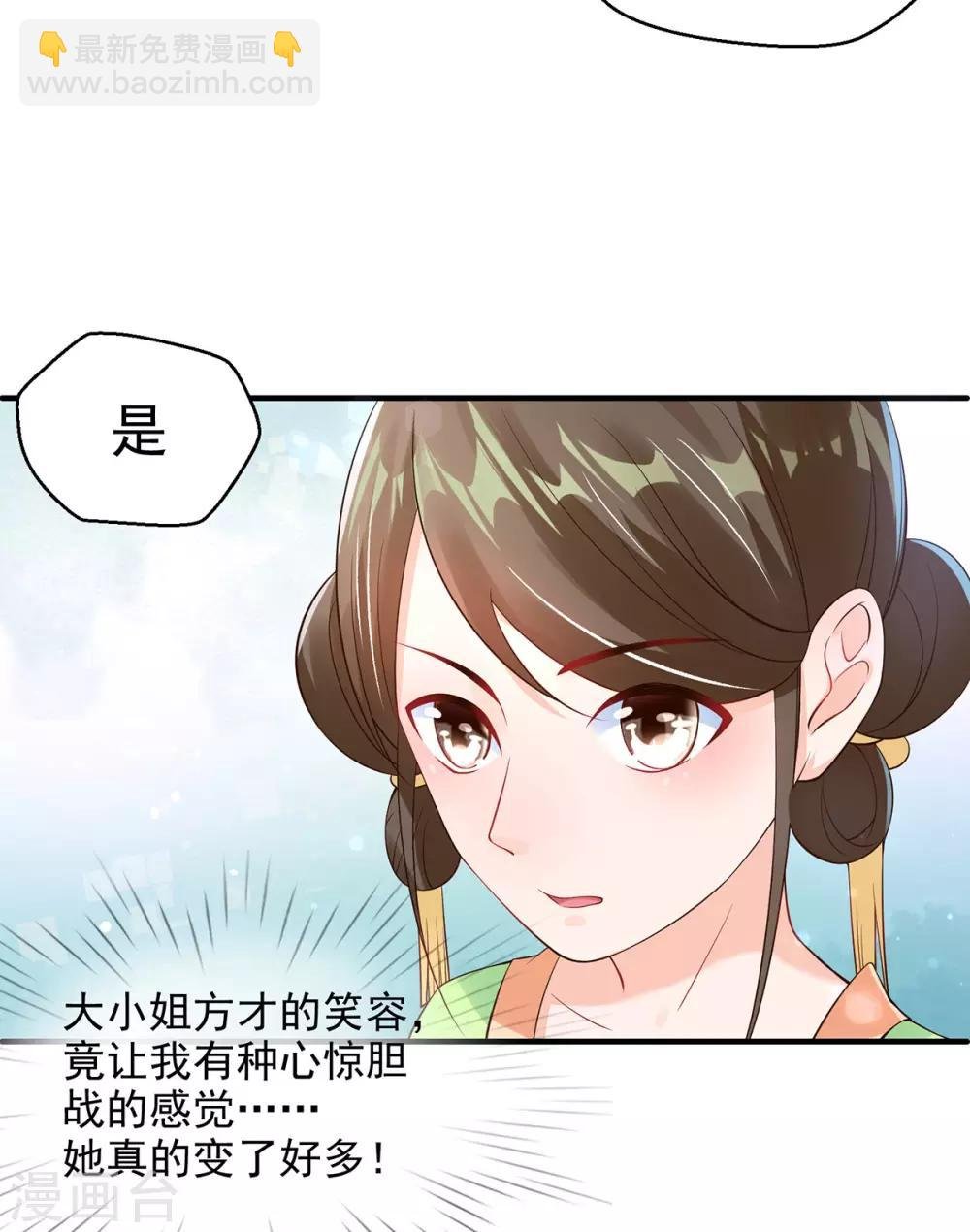 第7话 连姨娘的算计