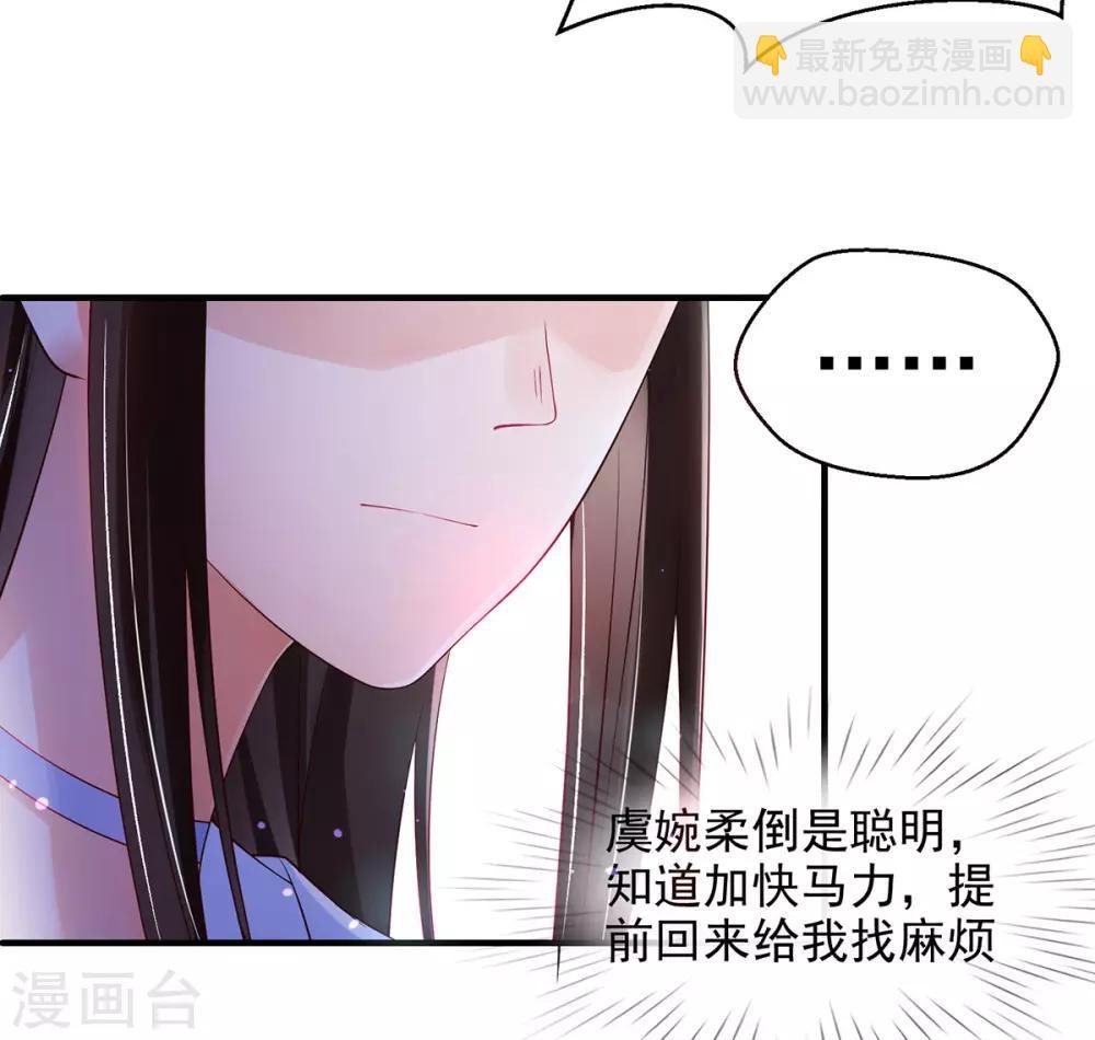 第7话 连姨娘的算计