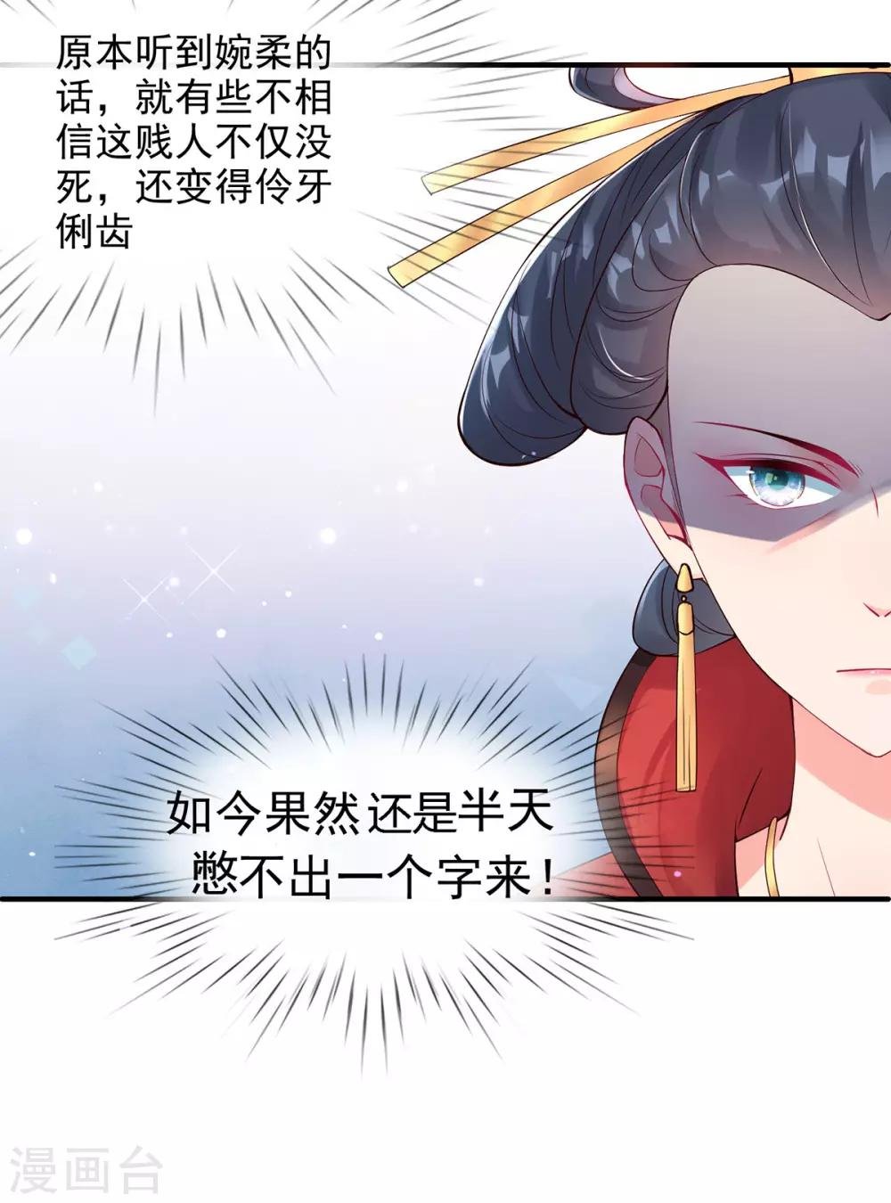 第7话 连姨娘的算计