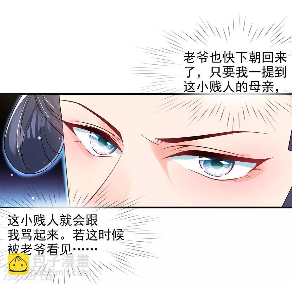 第7话 连姨娘的算计