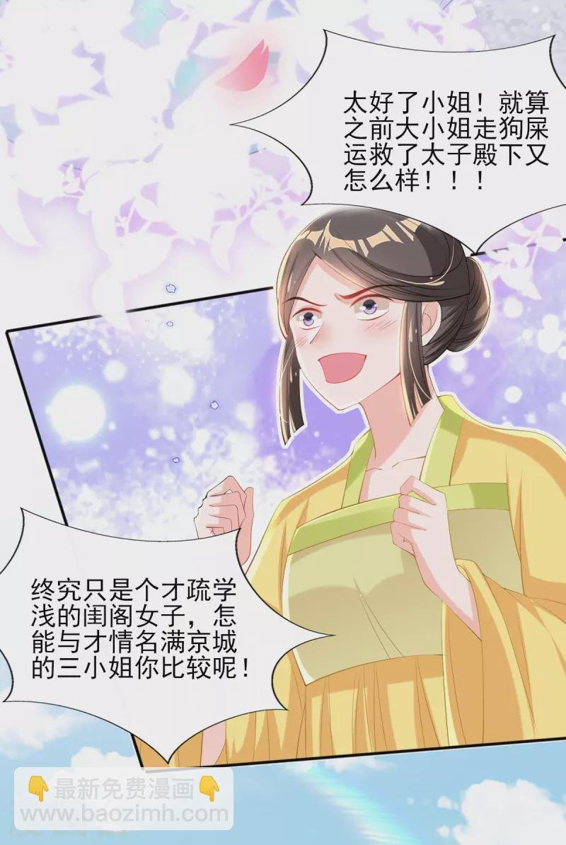 第74话 立秋诗会