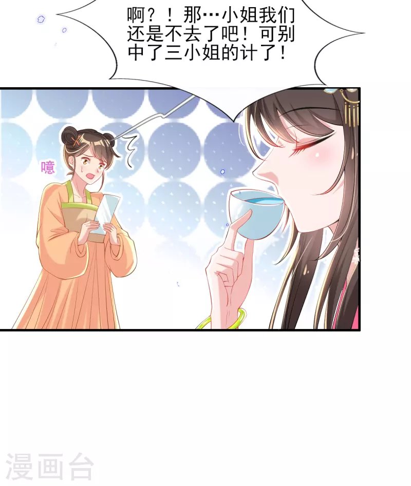 第74话 立秋诗会