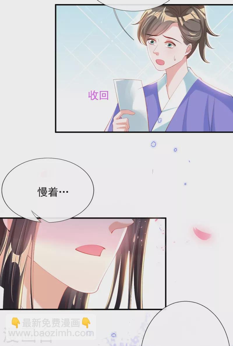 第74话 立秋诗会