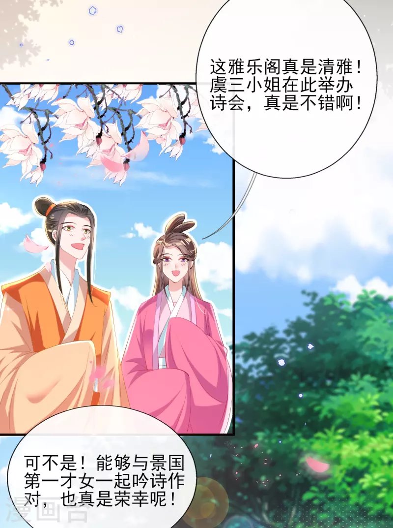 第74话 立秋诗会