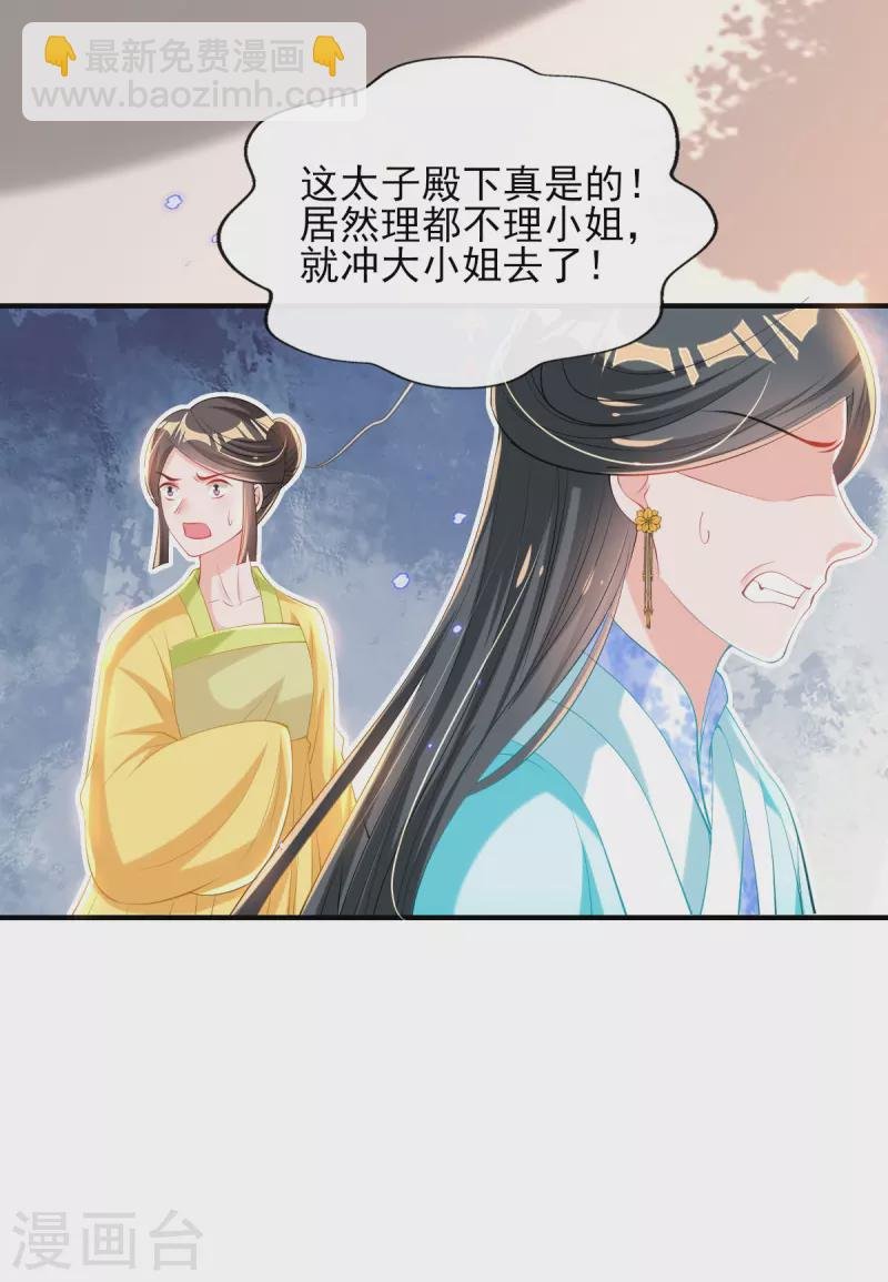 第74话 立秋诗会