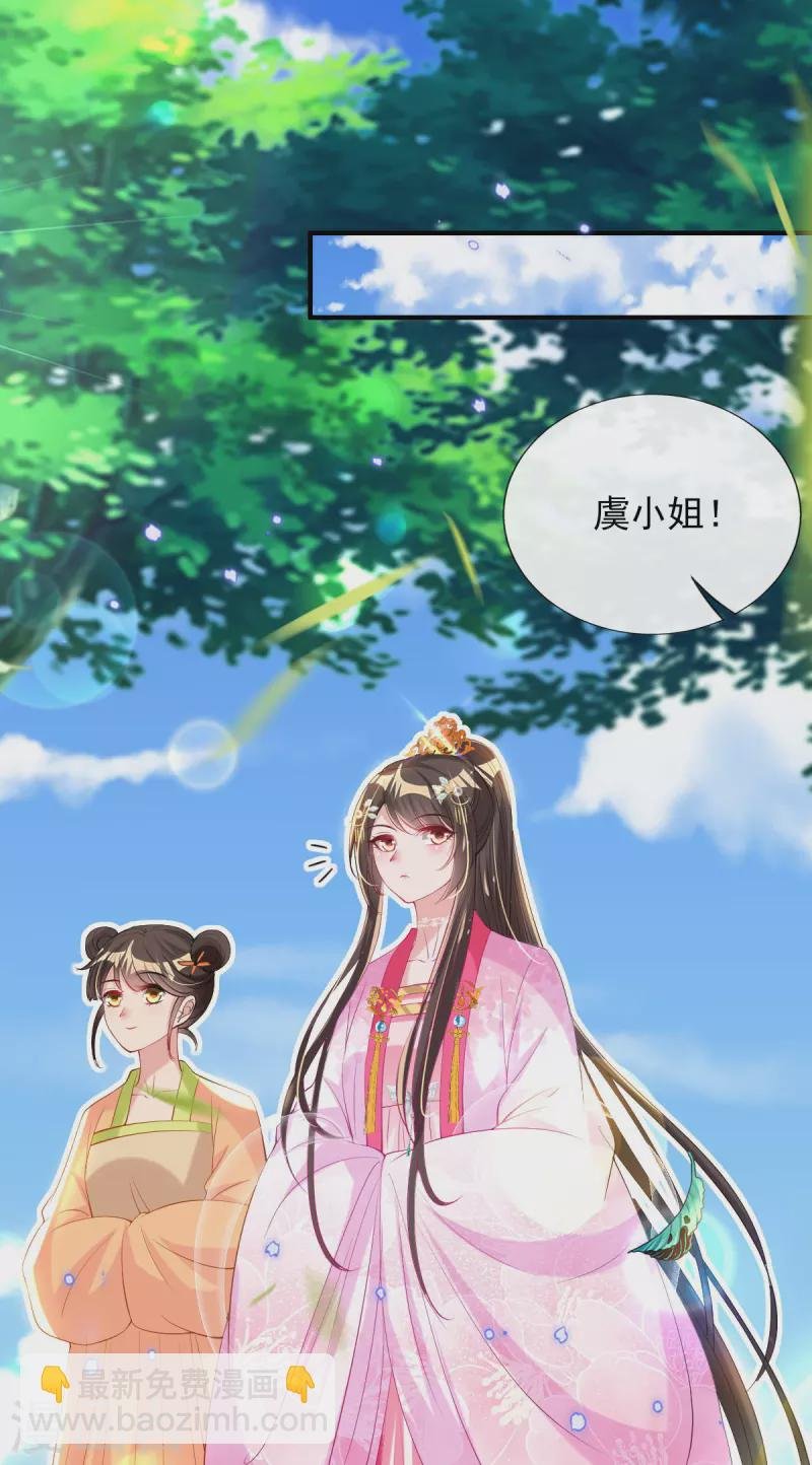 第75话 当众挑衅