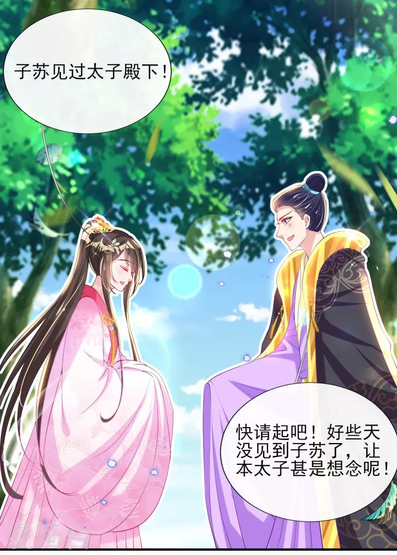 第75话 当众挑衅