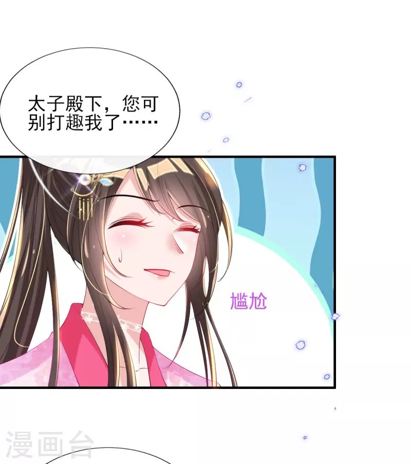 第75话 当众挑衅