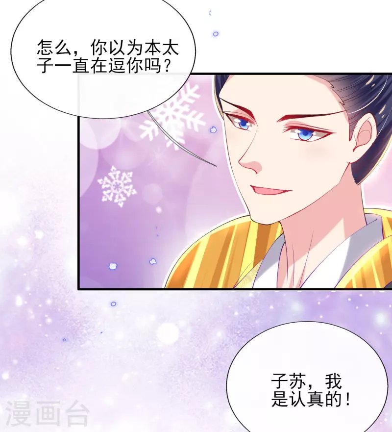 第75话 当众挑衅