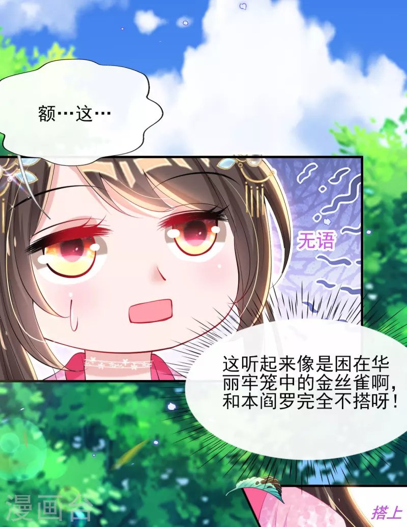 第75话 当众挑衅
