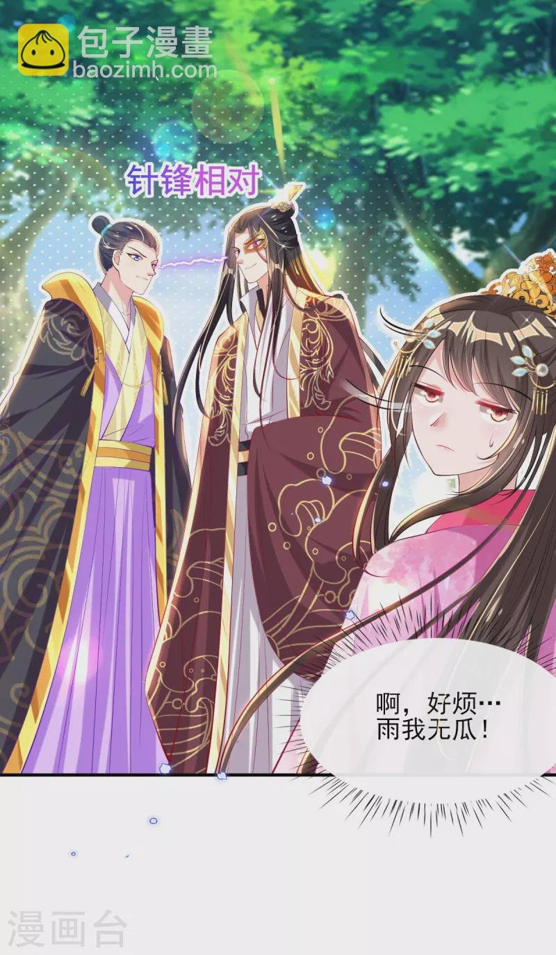 第75话 当众挑衅
