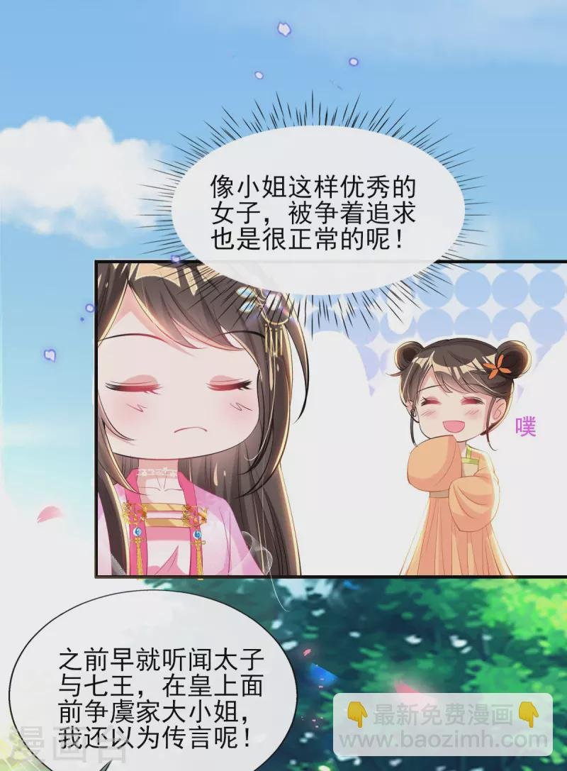 第75话 当众挑衅