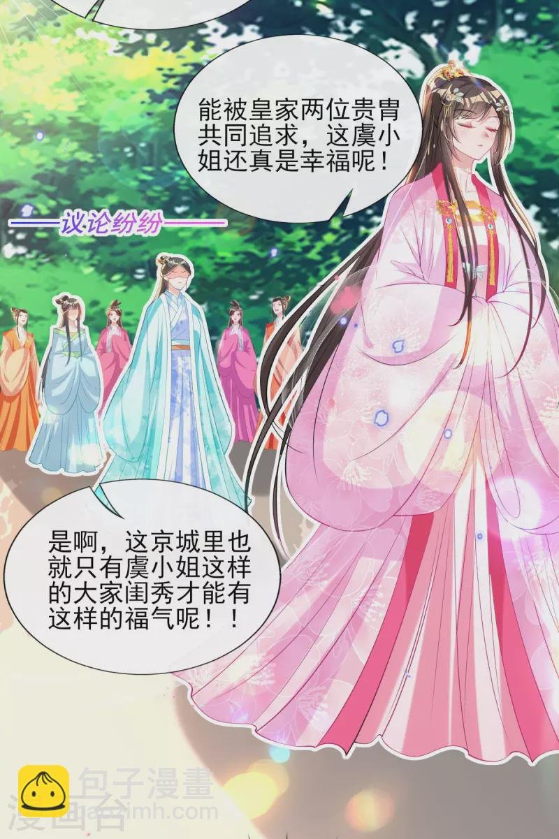 第75话 当众挑衅