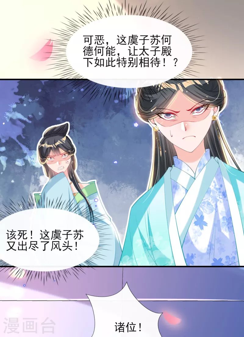 第75话 当众挑衅