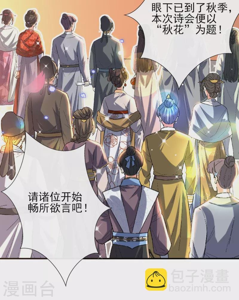 第75话 当众挑衅