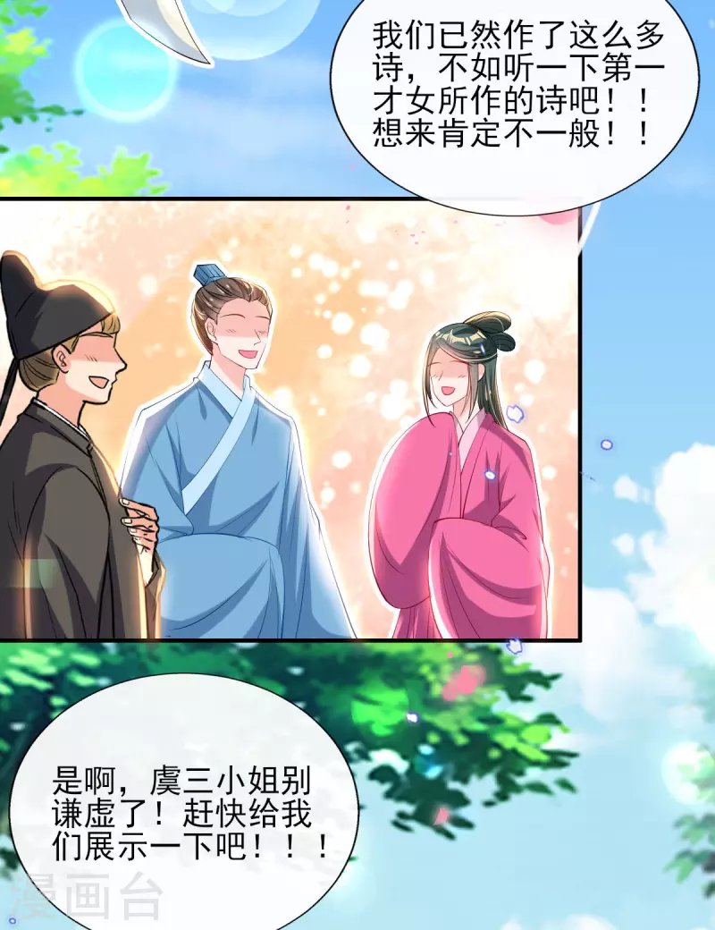 第75话 当众挑衅