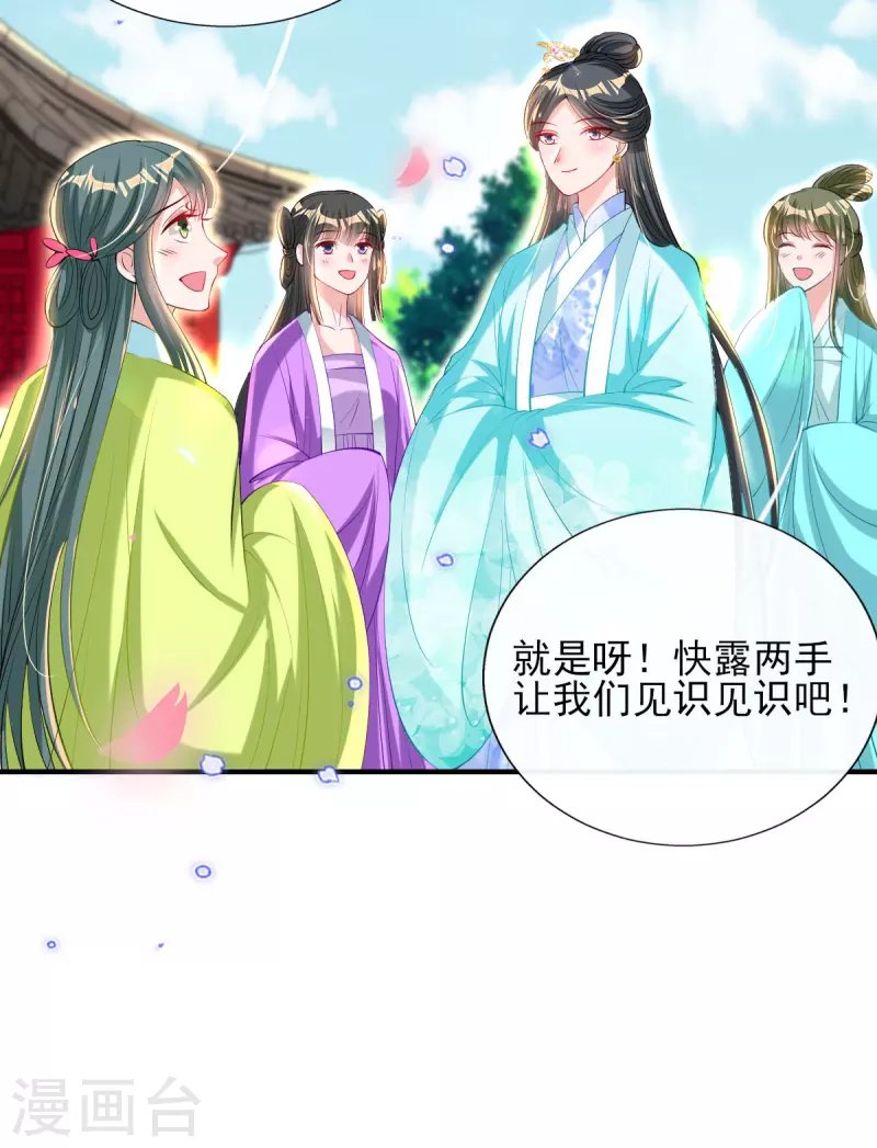 第75话 当众挑衅