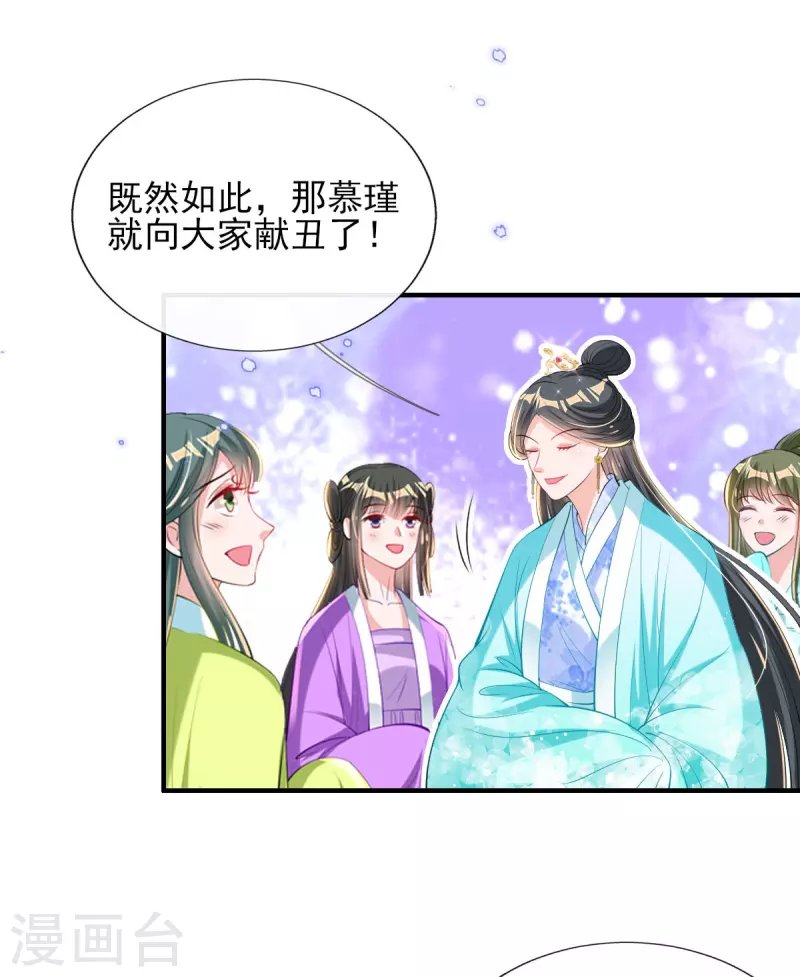 第75话 当众挑衅