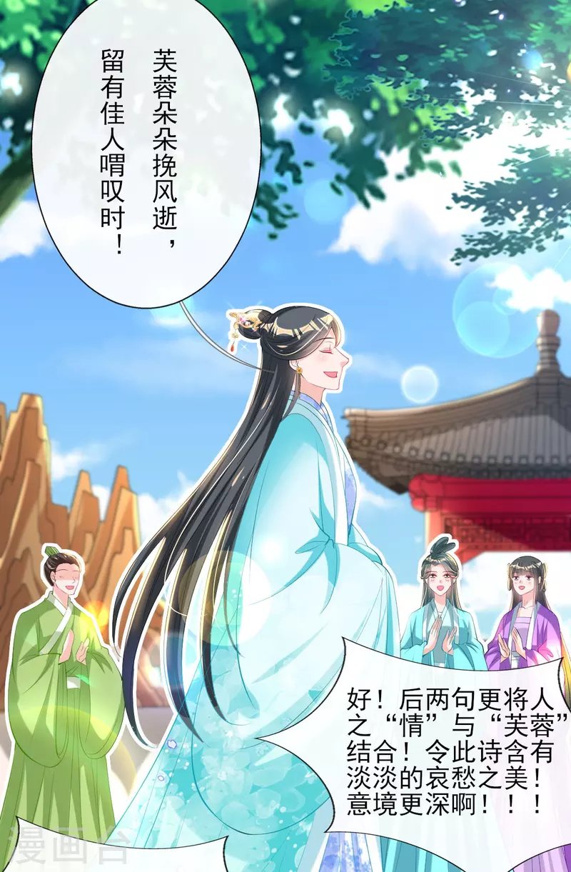 第75话 当众挑衅